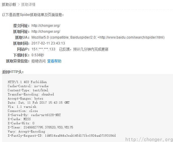 百度Spider抓取详情