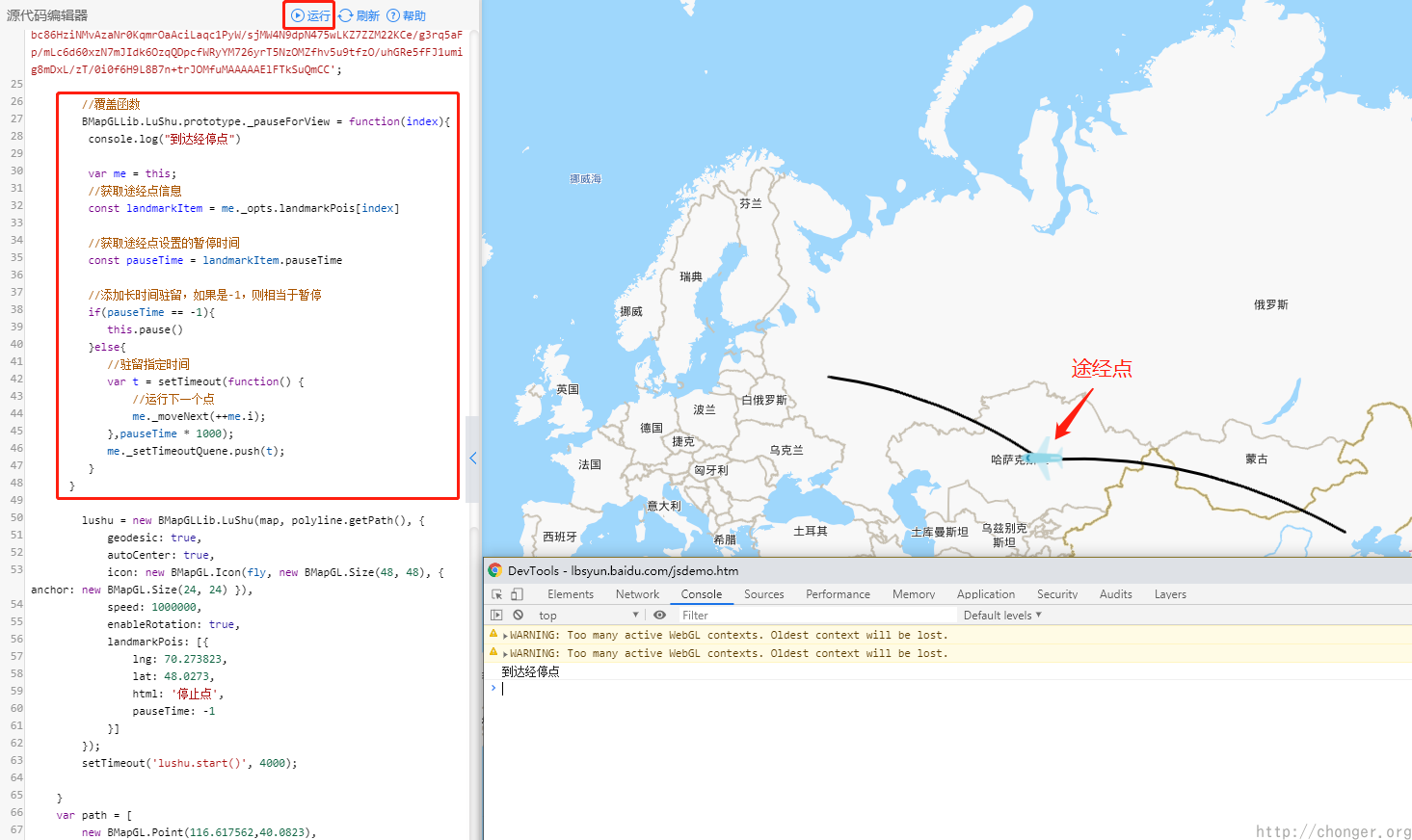 代码及运行效果